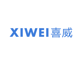 喜威 商标图样