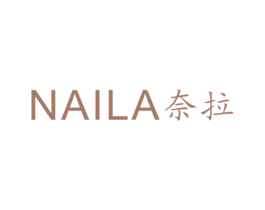 奈拉 商标图样