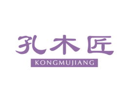 孔木匠 商标图样