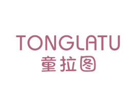 童拉图 商标图样
