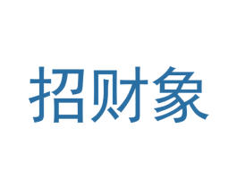招财象 商标图样
