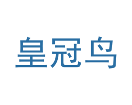 皇冠鸟 商标图样