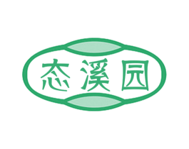 态溪园 商标图样