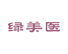 绿美医 商标图样