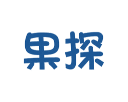 果探 商标图样