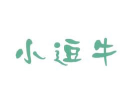 小逗牛 商标图样