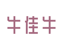 牛佳牛 商标图样