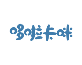 哆啦卡咪 商标图样