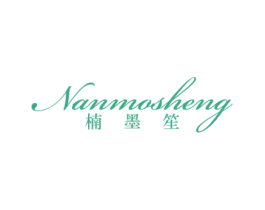 楠墨笙 商标图样