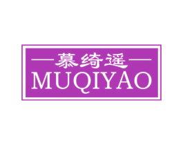 慕绮遥 商标图样