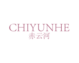 赤云河 商标图样