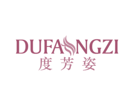 度芳姿 商标图样