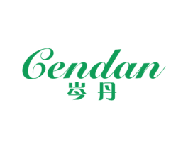 岑丹 商标图样