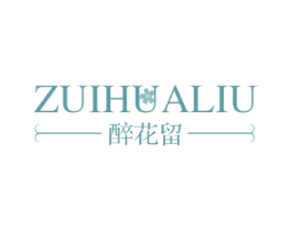 醉花留 商标图样