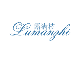 露满枝 商标图样