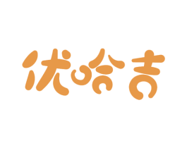 优哈吉 商标图样