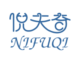 倪夫奇 商标图样