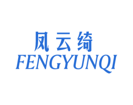 凤云绮 商标图样