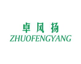 卓风扬 商标图样