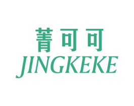 菁可可 商标图样