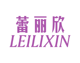 蕾丽欣 商标图样