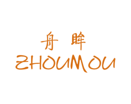 舟眸 商标图样