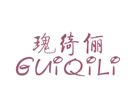 瑰绮俪 商标图样