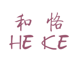 和恪 商标图样