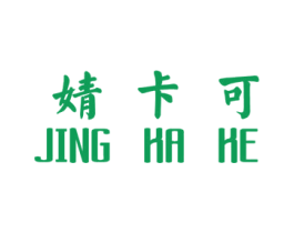 婧卡可 商标图样