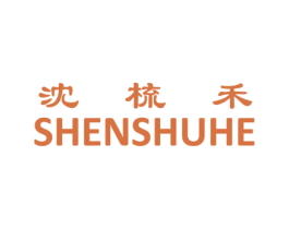 沈梳禾 商标图样
