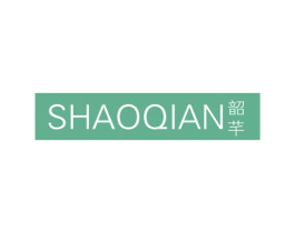 韶芊 商标图样