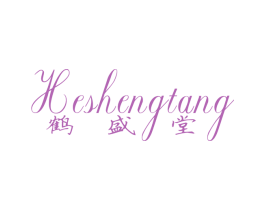 鹤盛堂 商标图样