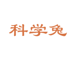 科学兔 商标图样