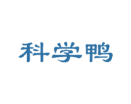 科学鸭 商标图样