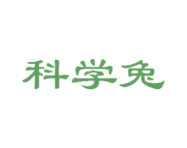 科学兔 商标图样