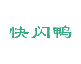 快闪鸭 商标图样