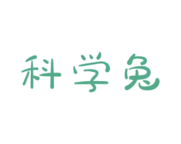科学兔 商标图样