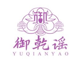 御乾谣 商标图样