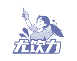 尤饮力 商标图样