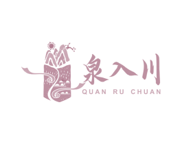 泉入川 商标图样