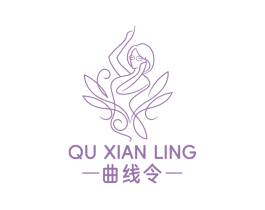 曲线令 商标图样