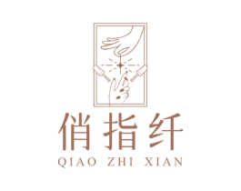 俏指纤 商标图样