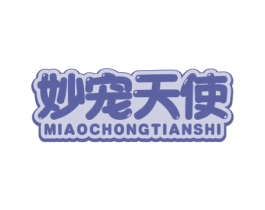 妙宠天使 商标图样