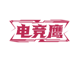电竞鹰 商标图样