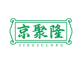京聚隆 商标图样