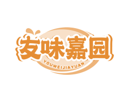 友味嘉园 商标图样