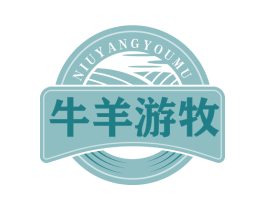 牛羊游牧 商标图样