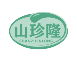 山珍隆 商标图样