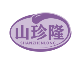 山珍隆 商标图样
