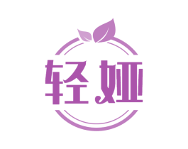 轻娅 商标图样